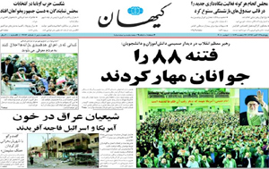 روزنامه کیهان، شماره 19783