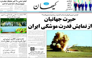 روزنامه کیهان، شماره 19795