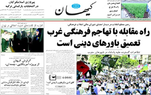 روزنامه کیهان، شماره 19950
