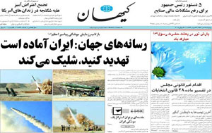 روزنامه کیهان، شماره 19962