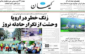 روزنامه کیهان، شماره 19983