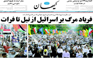 روزنامه کیهان، شماره 20009