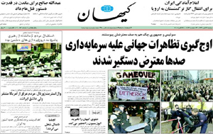 روزنامه کیهان، شماره 20056