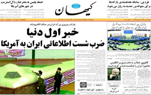 روزنامه کیهان، شماره 20092
