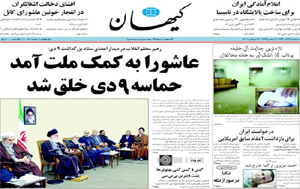 روزنامه کیهان، شماره 20095