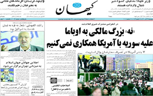 روزنامه کیهان، شماره 20096