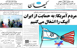 روزنامه کیهان، شماره 20161