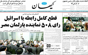 روزنامه کیهان، شماره 20169