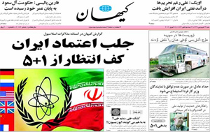 روزنامه کیهان، شماره 20183