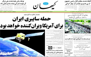 روزنامه کیهان، شماره 20195