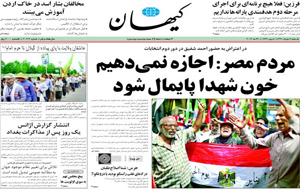 روزنامه کیهان، شماره 20219