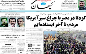 روزنامه کیهان، شماره 20233