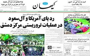 روزنامه کیهان، شماره 20260