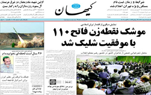 روزنامه کیهان، شماره 20274