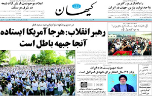 روزنامه کیهان، شماره 20286