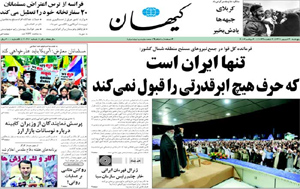 روزنامه کیهان، شماره 20311