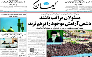 روزنامه کیهان، شماره 20333