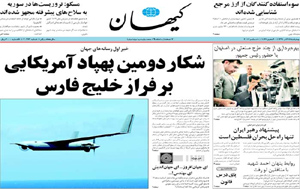 روزنامه کیهان، شماره 20373