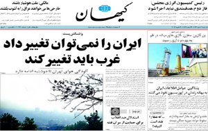 روزنامه کیهان، شماره 20399