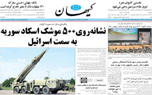 روزنامه کیهان، شماره 20407
