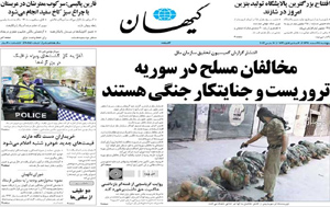 روزنامه کیهان، شماره 20454