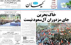 روزنامه کیهان، شماره 20456