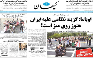 روزنامه کیهان، شماره 20606