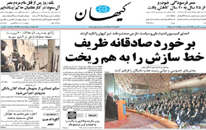 روزنامه کیهان، شماره 20612