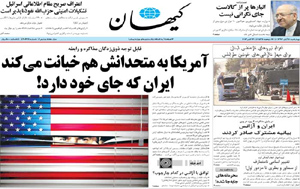 روزنامه کیهان، شماره 20628