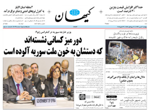 روزنامه کیهان، شماره 20693