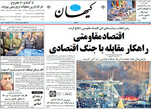 روزنامه کیهان، شماره 20716