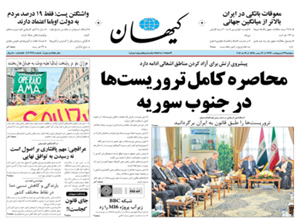 روزنامه کیهان، شماره 20777