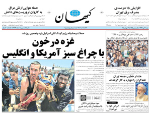 روزنامه کیهان، شماره 20820