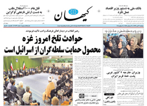 روزنامه کیهان، شماره 20822