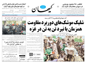 روزنامه کیهان، شماره 20829