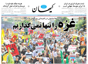 روزنامه کیهان، شماره 20831