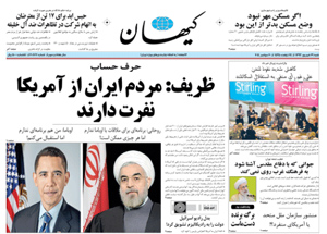 روزنامه کیهان، شماره 20876