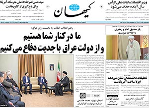 روزنامه کیهان، شماره 20902
