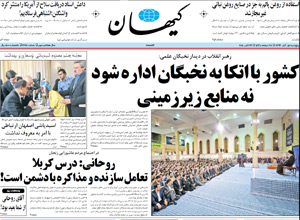 روزنامه کیهان، شماره 20903