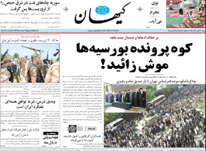 روزنامه کیهان، شماره 20904