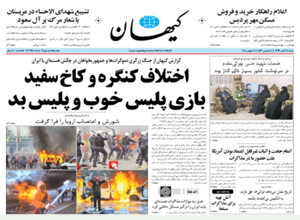 روزنامه کیهان، شماره 20914