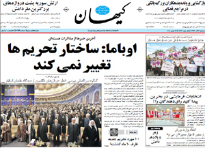 روزنامه کیهان، شماره 20928