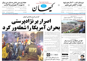 روزنامه کیهان، شماره 20952