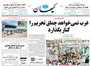 روزنامه کیهان، شماره 21021