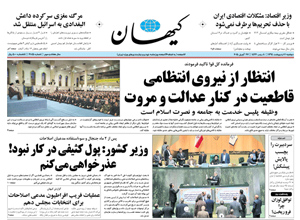 روزنامه کیهان، شماره 21044