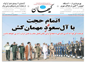 روزنامه کیهان، شماره 21171