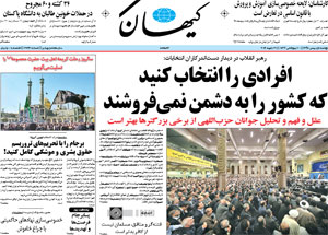 روزنامه کیهان، شماره 21261