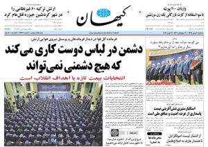 روزنامه کیهان، شماره 21277