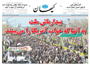 روزنامه کیهان، شماره 21279