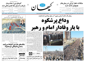 روزنامه کیهان، شماره 21298